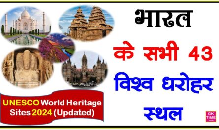 World Heritage Sites In India 2024 Updated