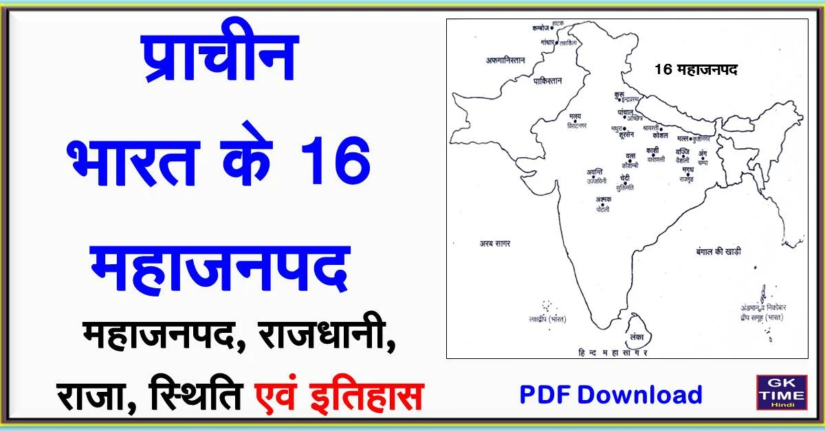 16 Manajanpad