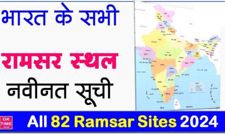 India All 82 Ramsar Sites in India 2024