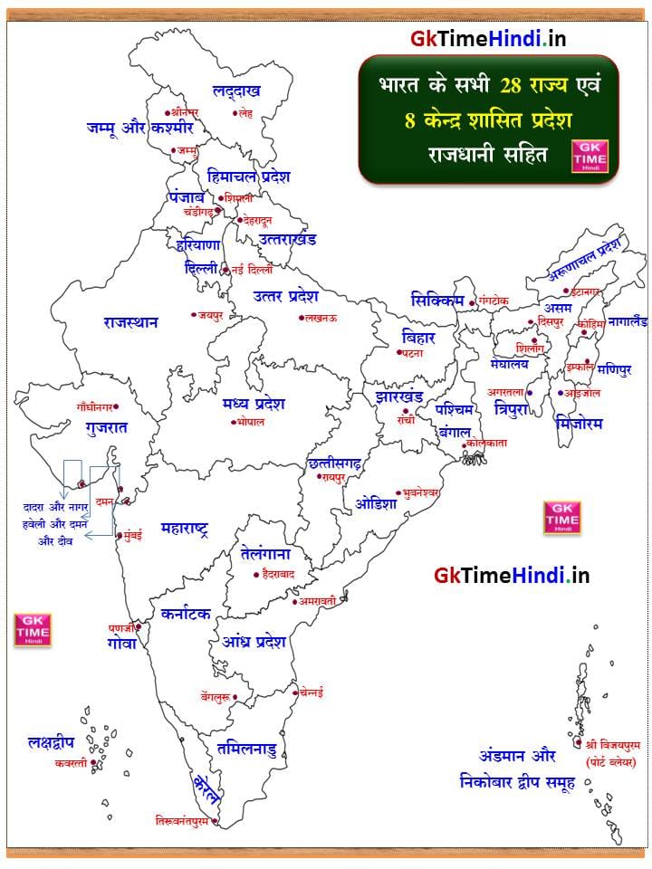 India Map Bharat Ka Manchitra