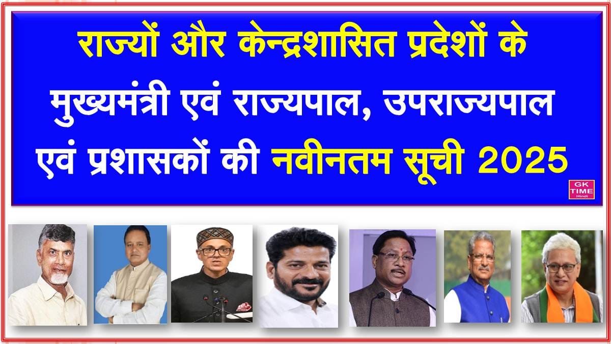 Cm And Governor 2025