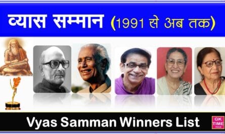 Vyas Samman
