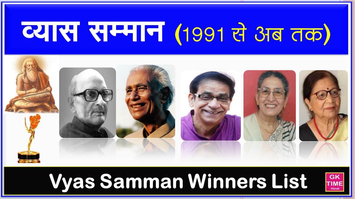 Vyas Samman