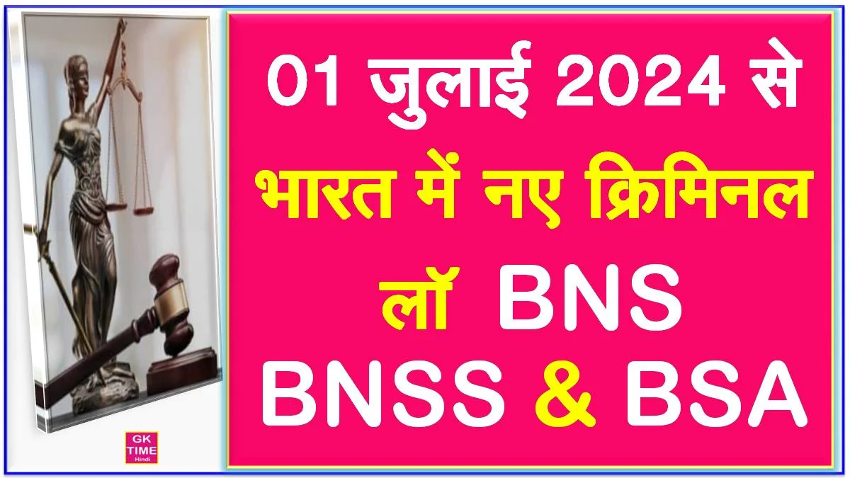 01 July 2024 India New Law Bns Bnss And Bsa