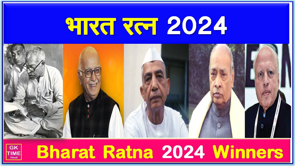 Bharat Ratna 2024 Winners