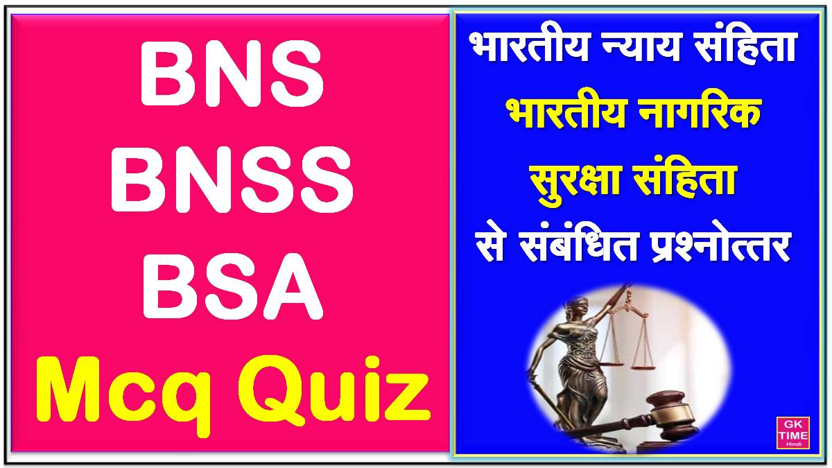 Bns Bnss Bsa Mcq Quiz