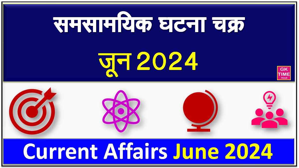 Current Affairs June 2024