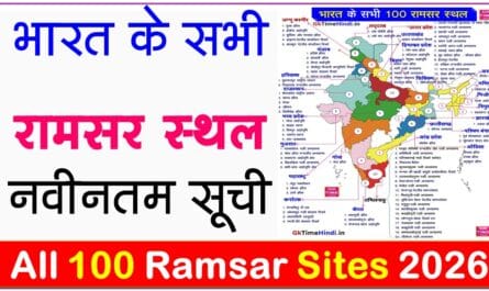 India All 100 Ramsar Sites with map