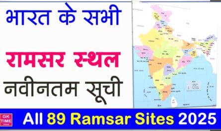 India All 89 Ramsar Sites 2025