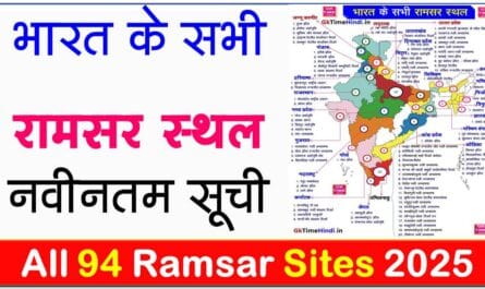 India All 94 Ramsar Sites with map