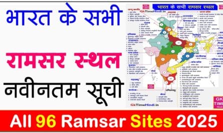 India All 96 Ramsar Sites with map
