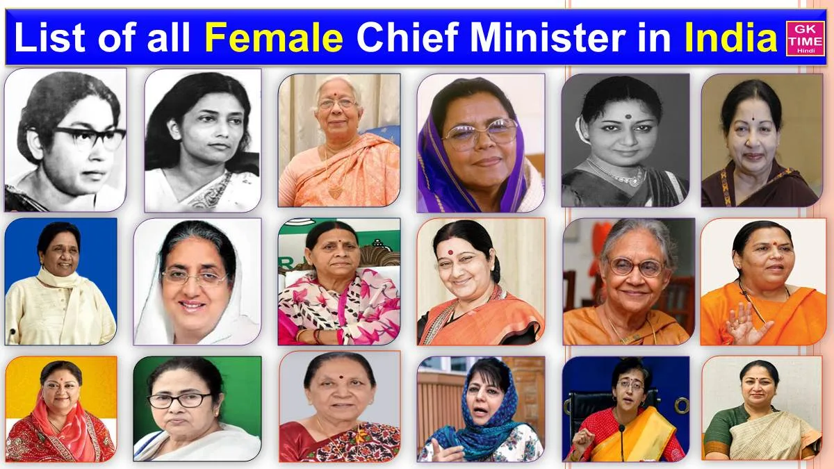 List of Female Chief Minister in India
