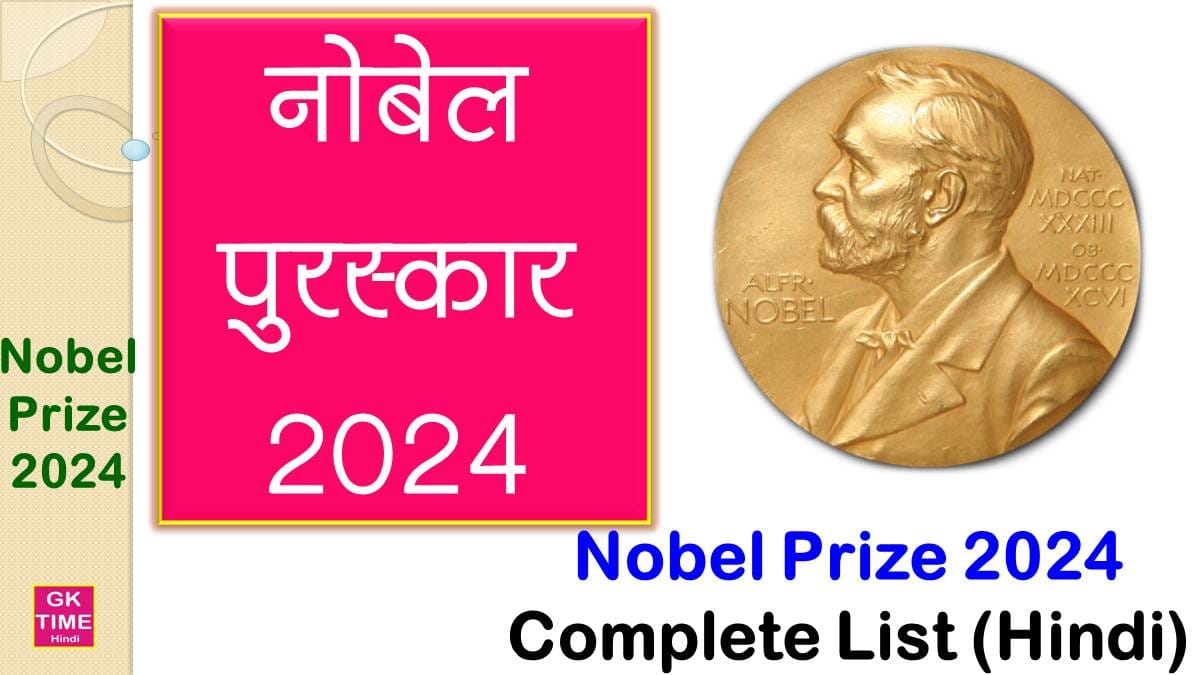 Nobel Prize 2024