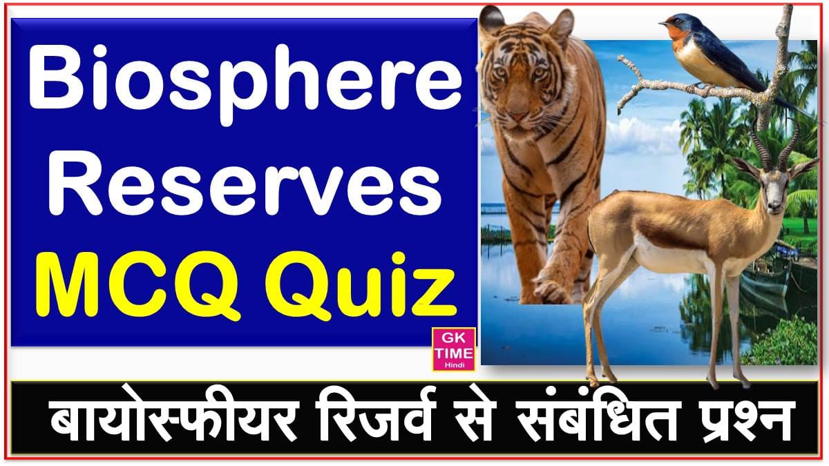 Biosphere Reserves MCQ Quiz