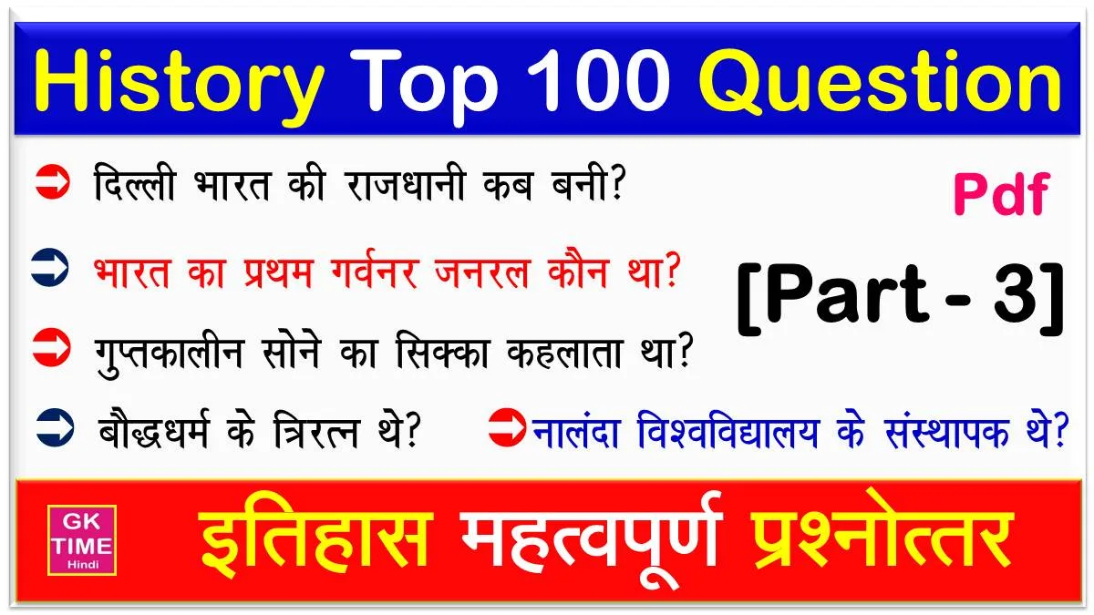 Histroy Top 100 Questions Answers pdf