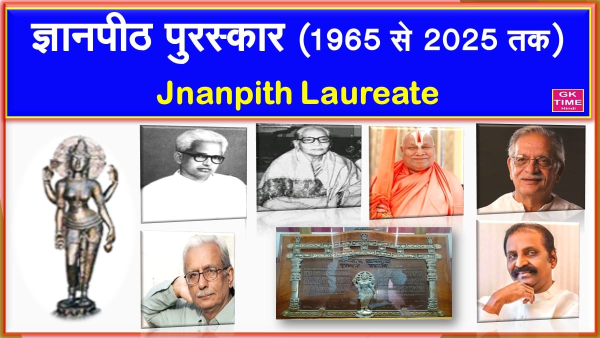 Jnanpith Puraskar List 1965 to 2026