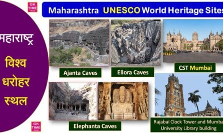 UNESCO World Heritage Sites in Maharashtra India