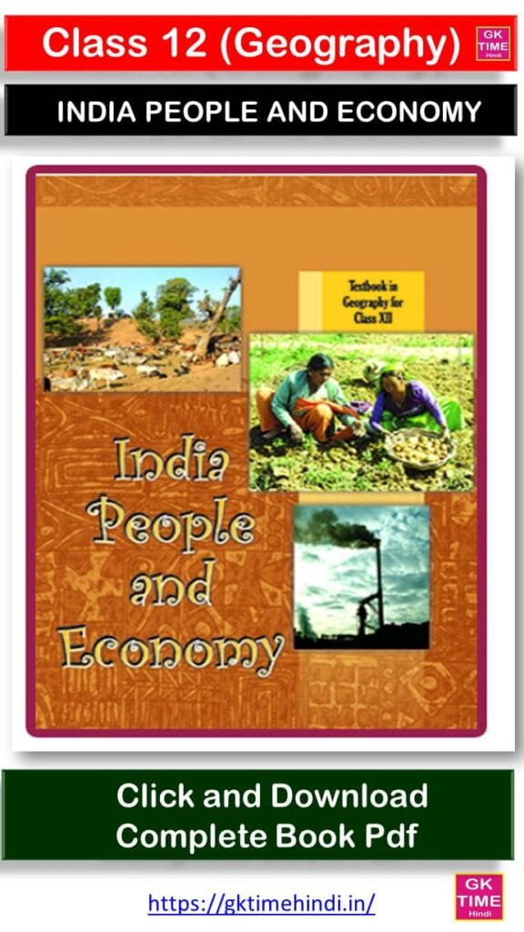 Class 12 Geography Book Pdf INDIA PEOPLE AND ECONOMY