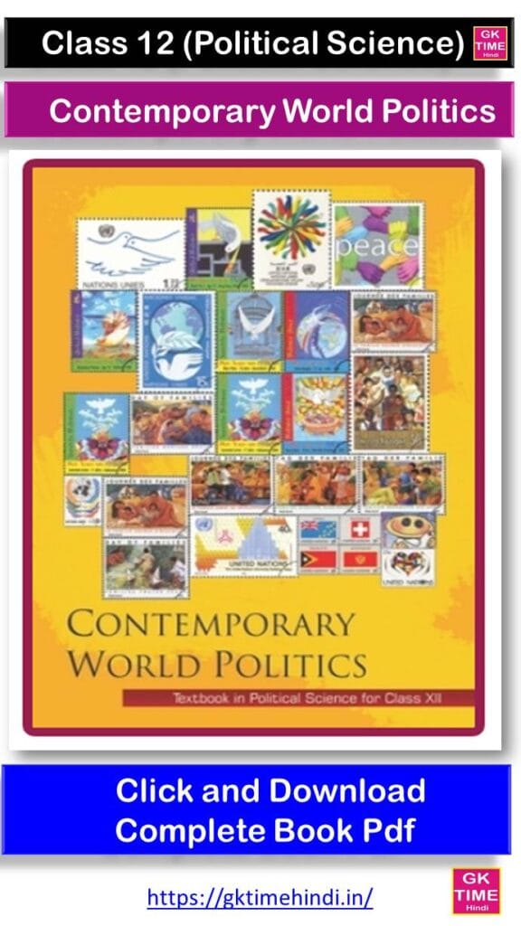 Class 12 Political Science Book Pdf Contemporary World Politics