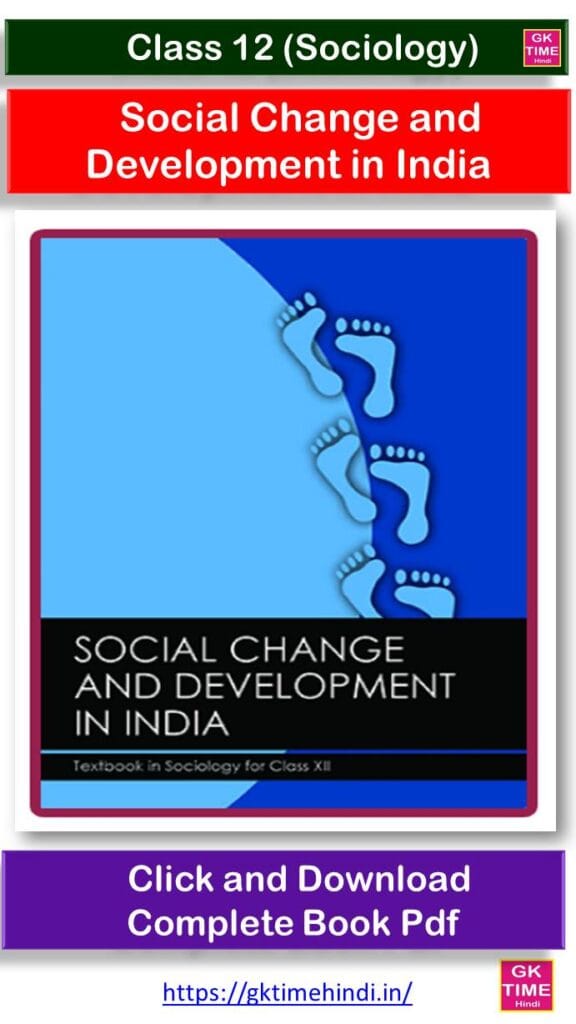 Class 12 Sociology Book Pdf Social Change and Development in India