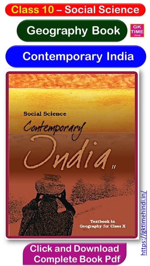 Class 10 Geography Contemporary India Social Science Complete Book Pdf