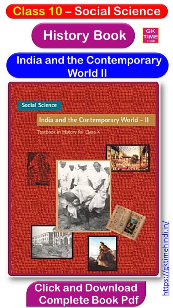 Class 10 History India and the Contemporary World II Complete Book Pdf