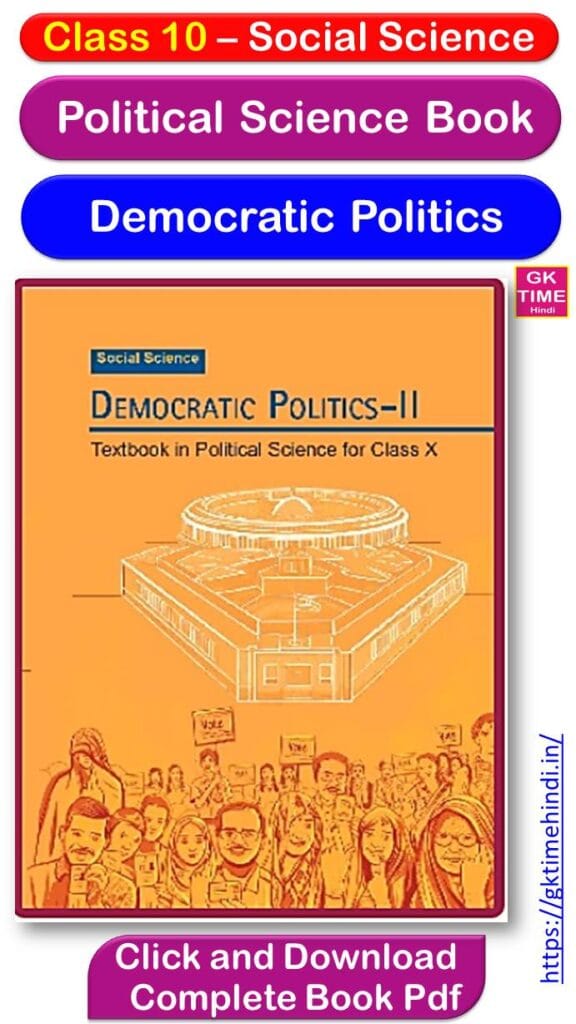 Class 10 Political Science Democratic Politics Complete Book Pdf