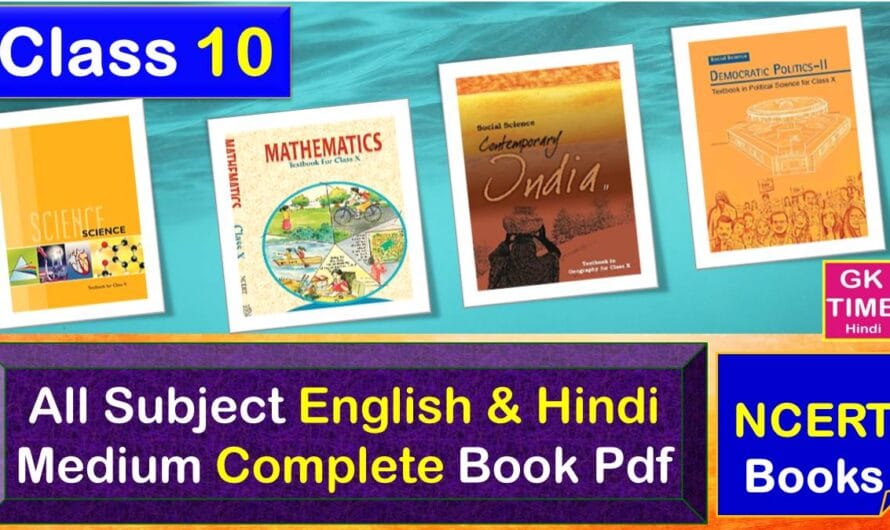 NCERT Books for Class 10 Complete Book PDF