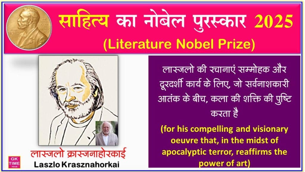 Nobel Prize in Literature 2025