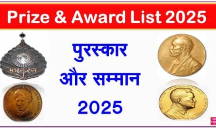 Prize & Award List 2025