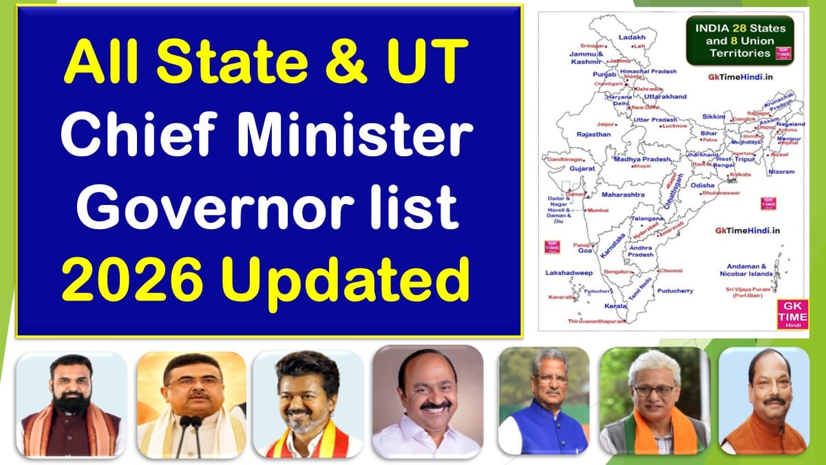 All State And UT CM Govenor List In English 2026