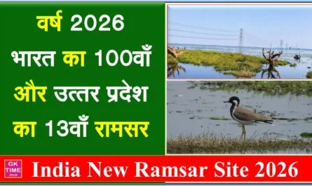 India 100th Ramsar Site in Hindi