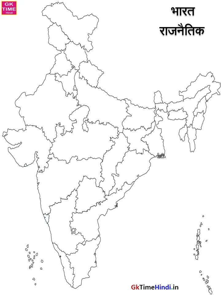 भारत का राजनीतिक मानचित्र