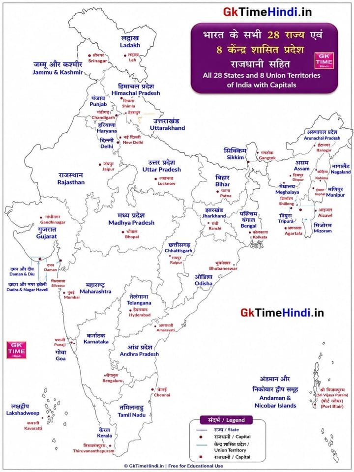 India All States and UT Capital Map
