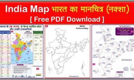 India Map Free Download Pdf