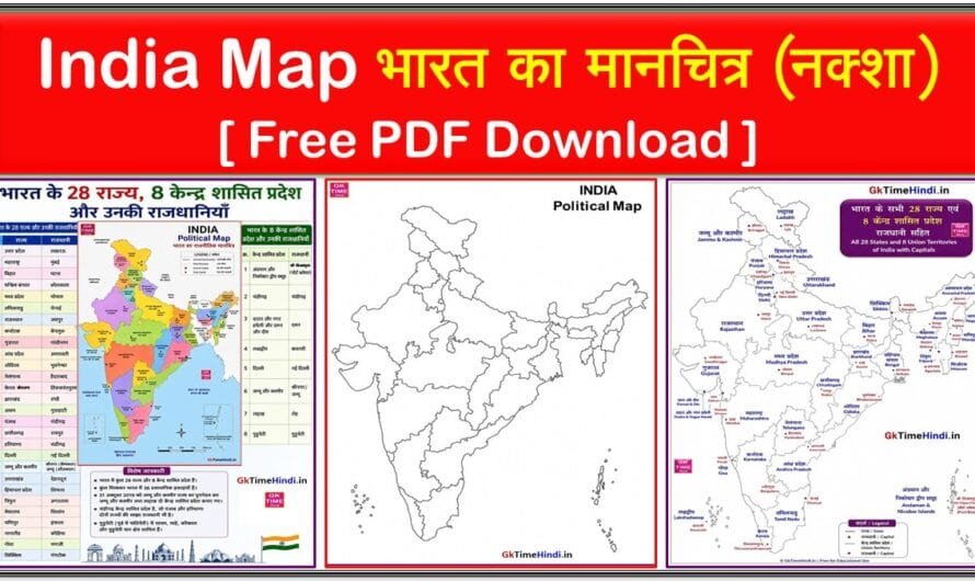 India Map Free Download PDF