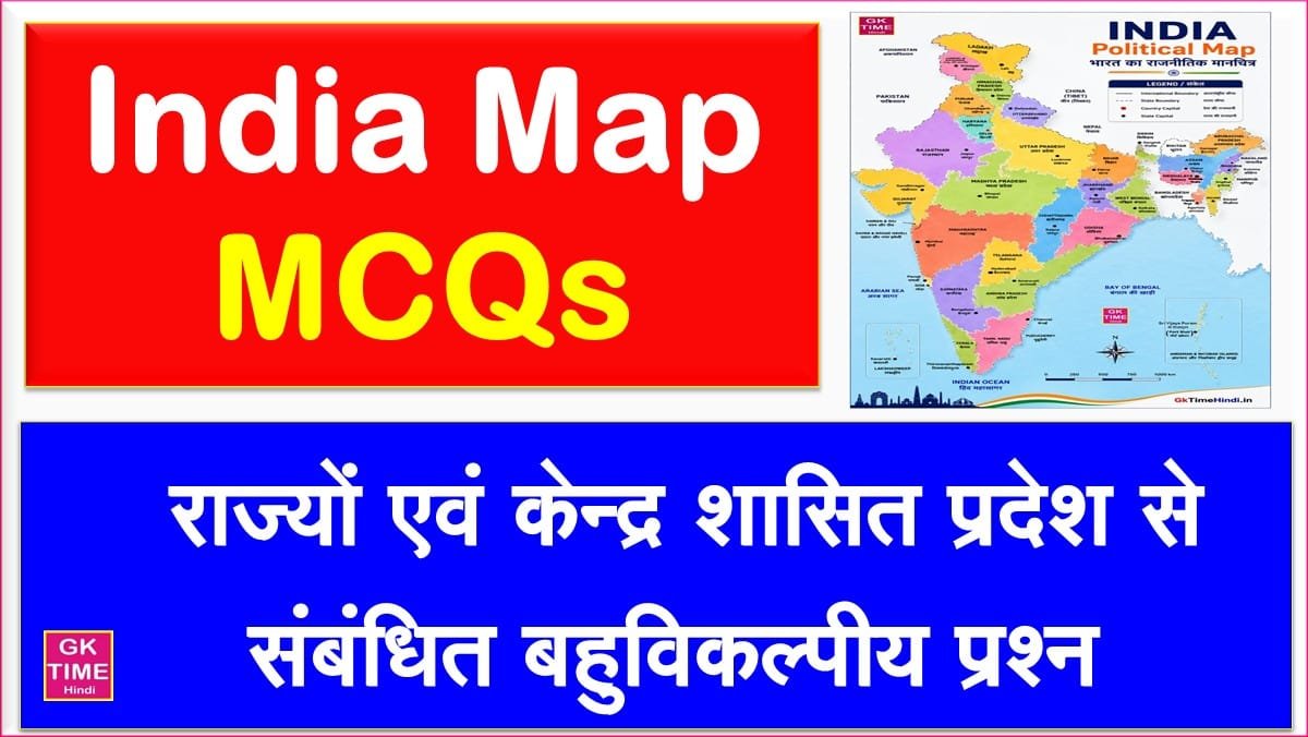 Indian State UT Capitals map Quiz