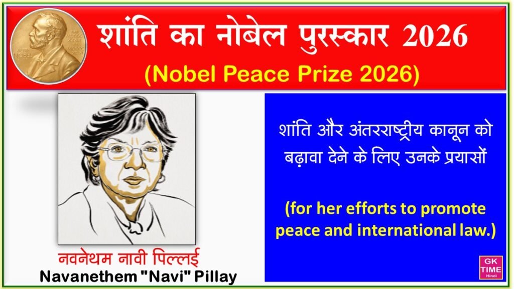Nobel Peace Prize 2026
