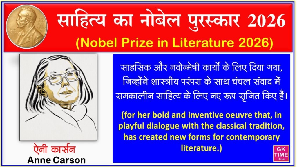Nobel Prize in Literature 2026